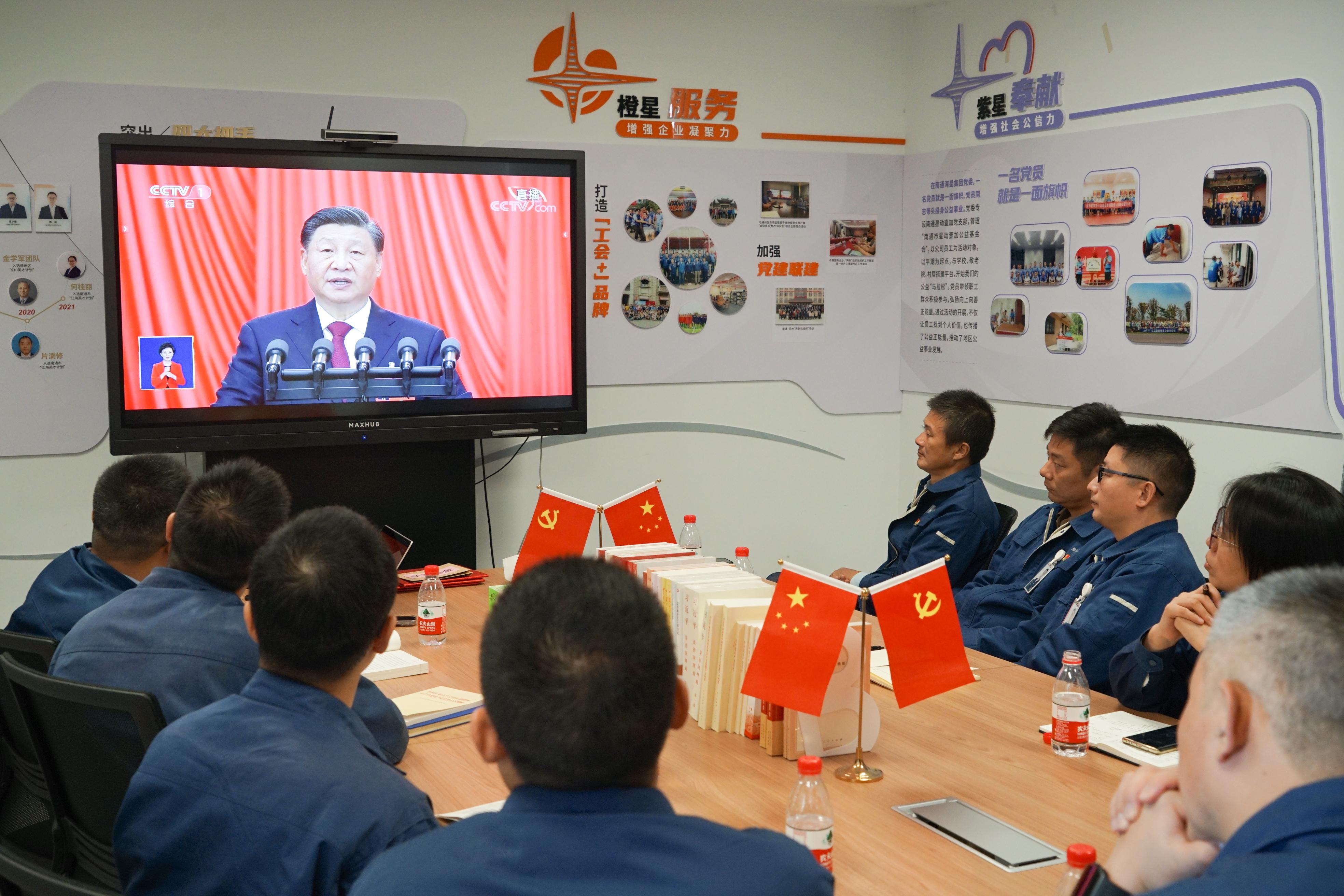 云顶集团集团党委组织党员代表收看中共二十大开幕会