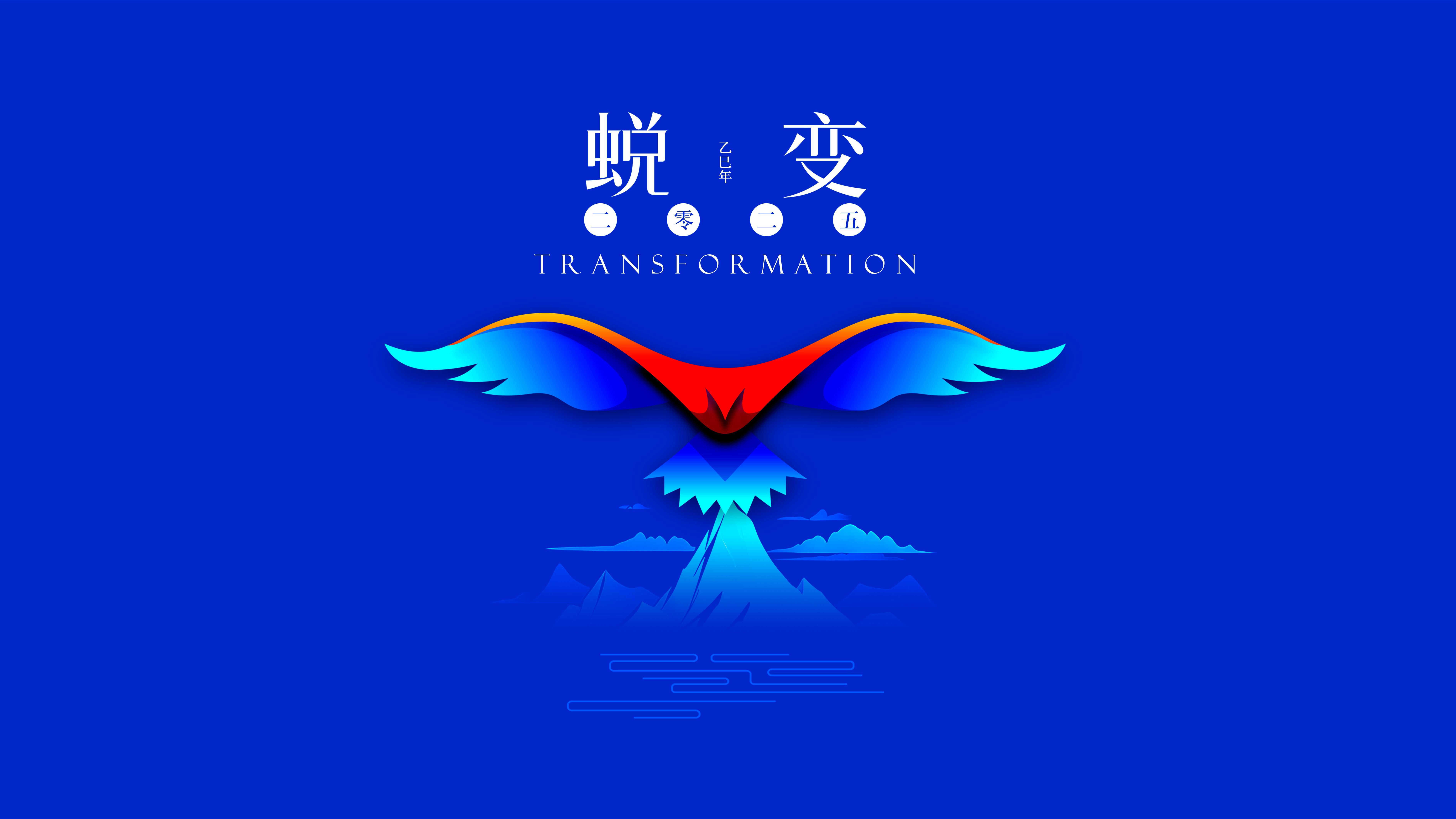 我与云顶集团的2024，期待2025年与您一起续写美好篇章